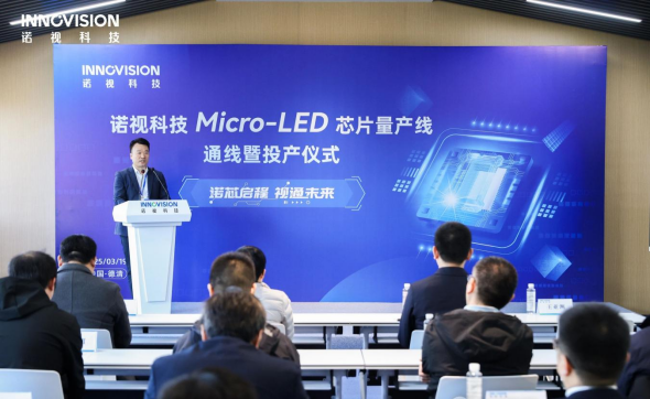 仅2.5μm！寰宇最小硅基微线路家具量产：性能、续航、分量十足要