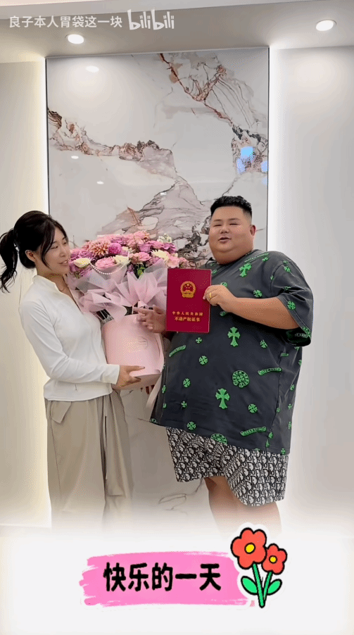 343斤网红良子给未婚妻买房了!娟儿拿到大结果