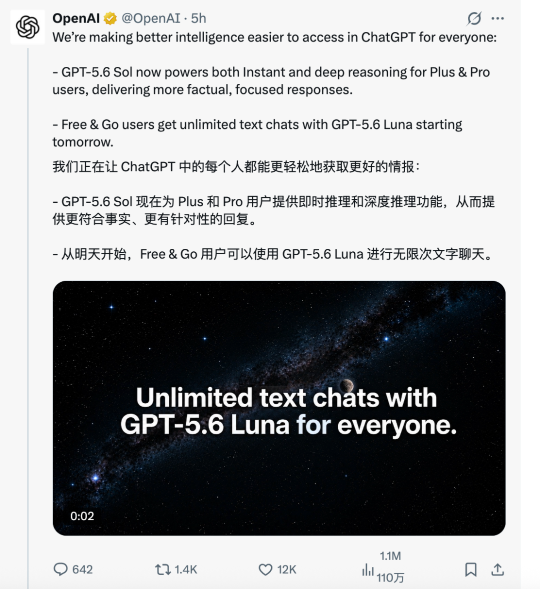 DeepSeek调用量达OpenAI三倍,打折无效后OpenAI选择免费