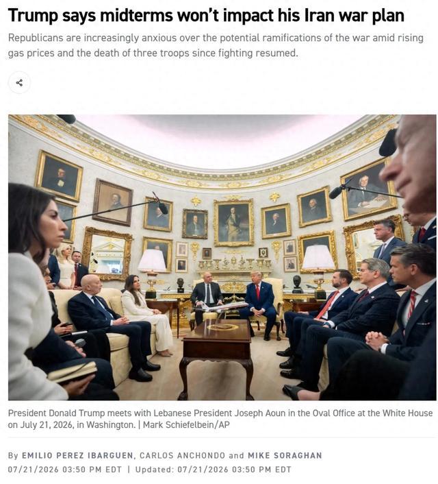特朗普示意好意思以伊战争不会影响中期选举