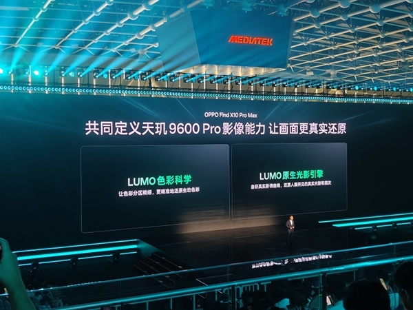 OPPO Find X10 Pro Max首批搭载天玑9600 Pro：6年久用流畅