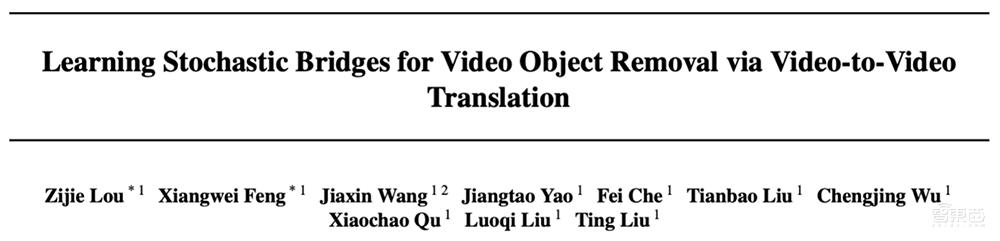 ICML 2026|美图提出BridgeRemoval,让视频消除不再穿帮