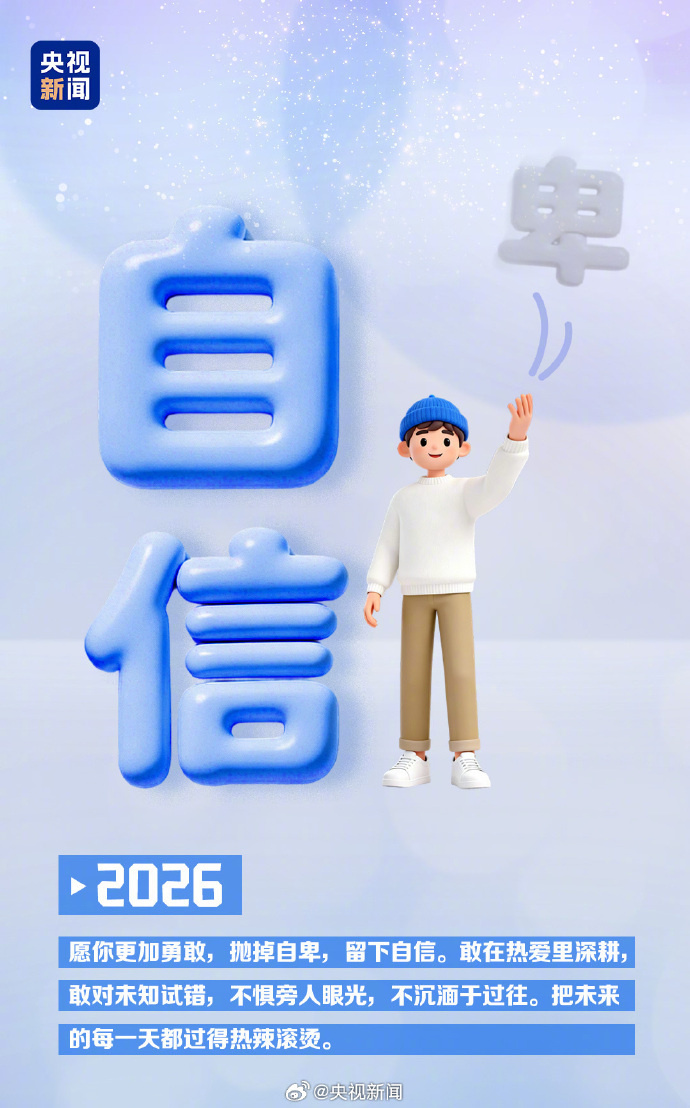 【转发微博，#打卡2026第299天#❤愿美好“久久”伴你左右！】2