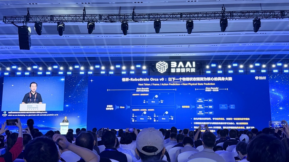 智源大会连甩1个大脑3个大模型4个智能体,图灵奖得主:2050机器智能将主宰世界