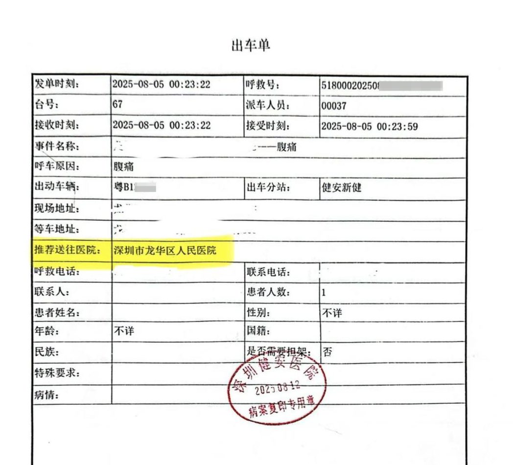 ▲出车单