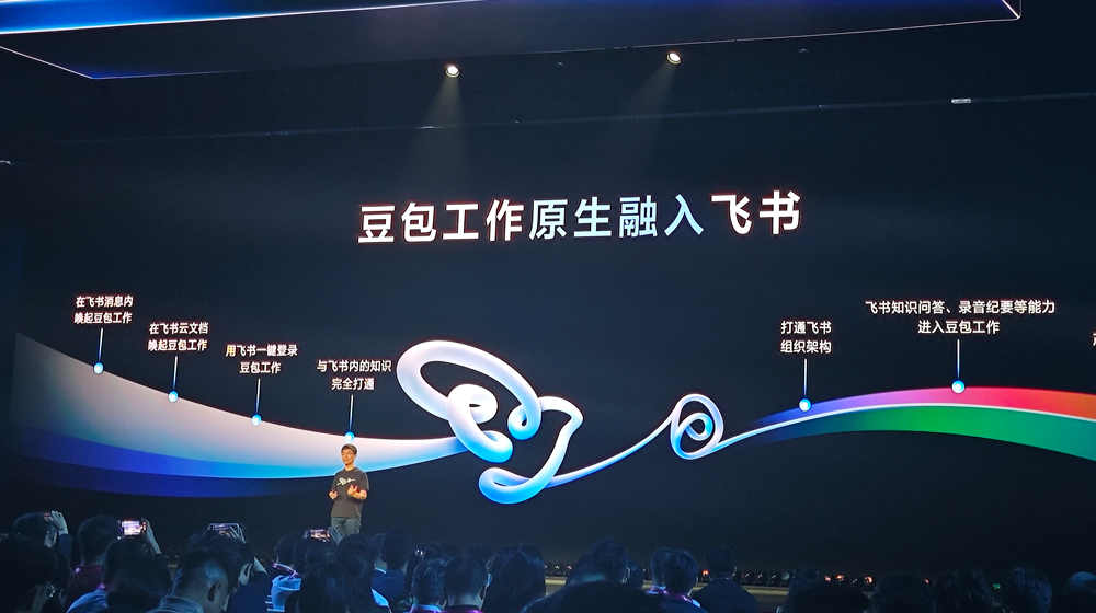 飞书8.0全面拥抱Agent,豆包工作伙伴发布,字节持续猛攻企业Agent
