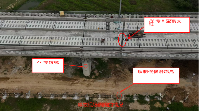 事故现场图。本文图源:事故调查报告