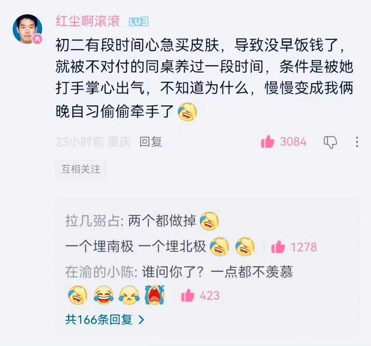 这就是青春吗? 