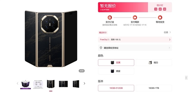 最贵华为手机！Mate XT 2起售价预计超过2万元：首发麒麟9050 Pro