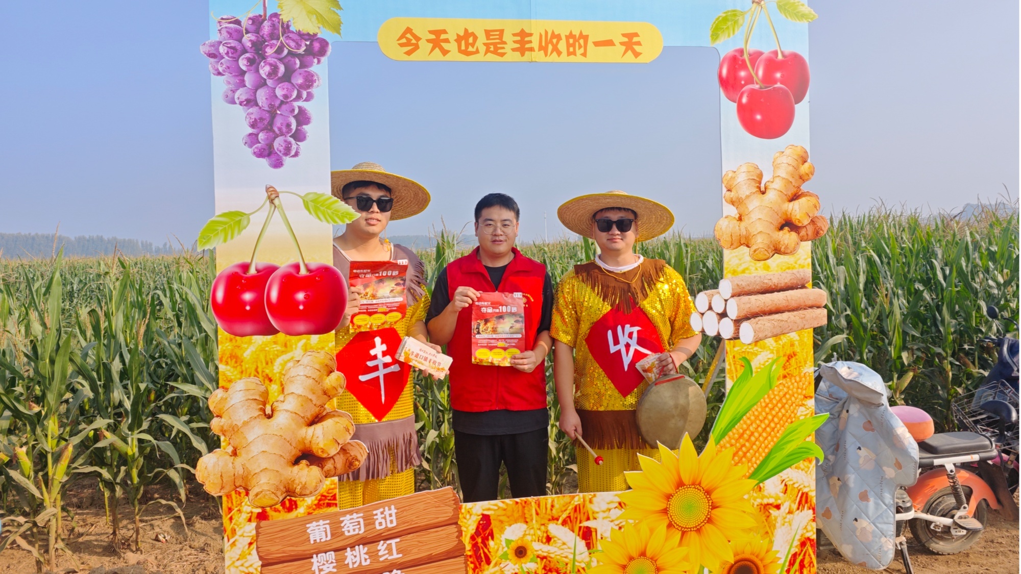 牛道口镇农民丰收节活动现场设置打卡点(央广网发 宝坻区供图)
