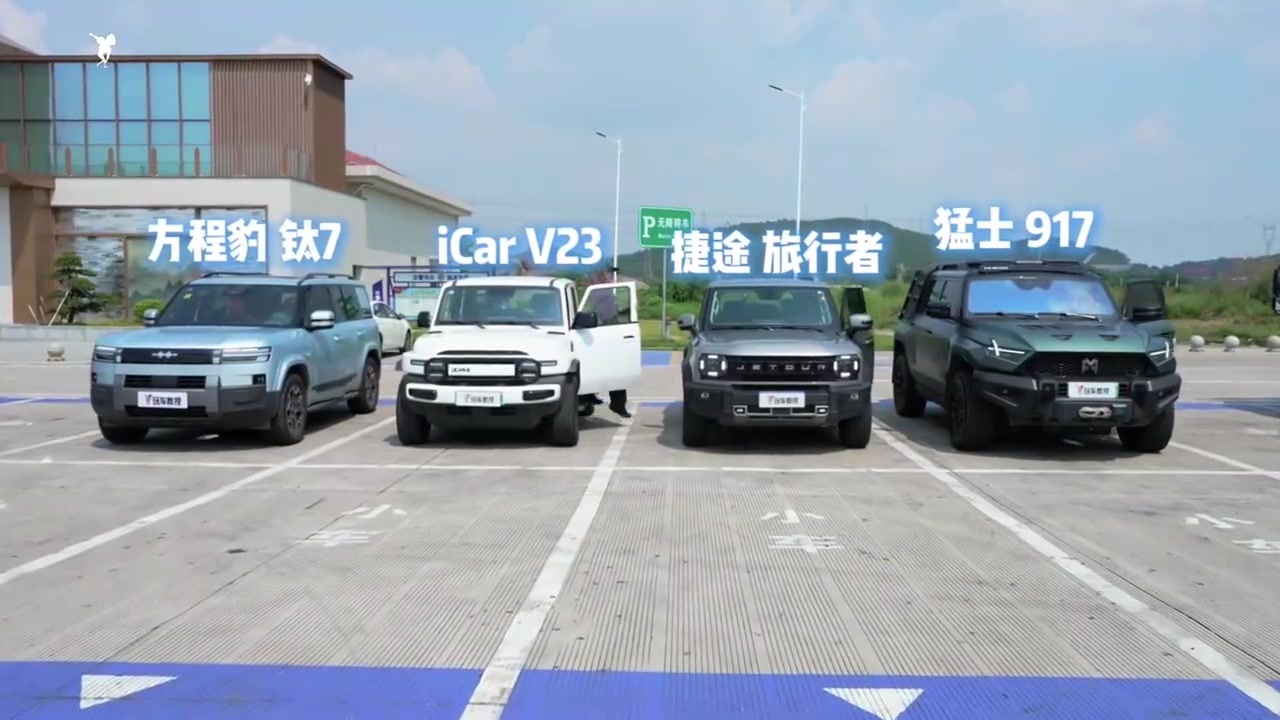 从硬派到硬要，我们来了一次“风味越野”