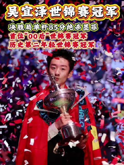 吴宜泽父亲曾卖掉唯一住房帮儿子圆梦 陪同儿子前往东莞学习