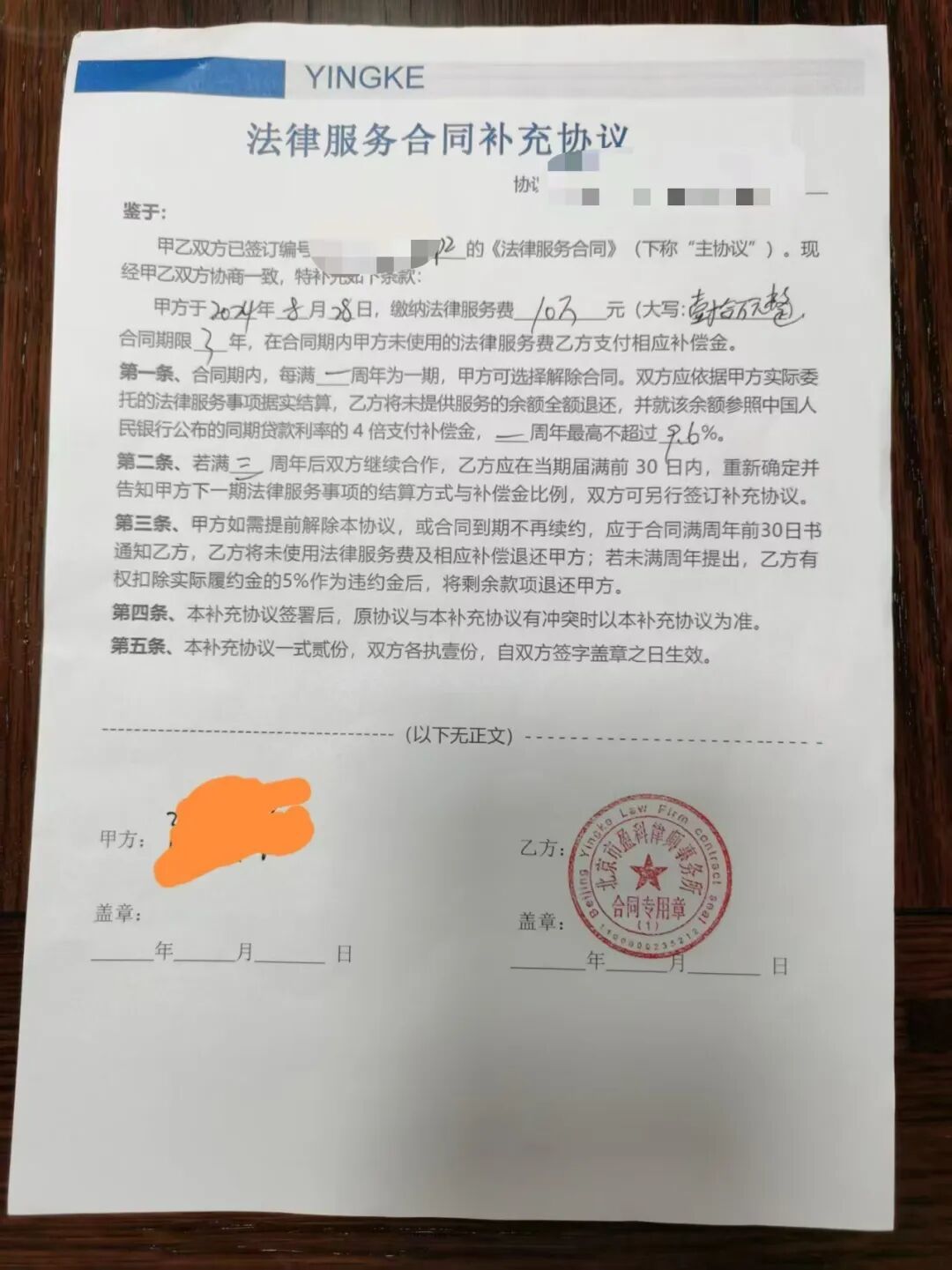 投资者手里的两种左券 受访者供图