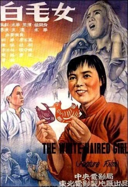 电影《白毛女》海报_副本.jpg