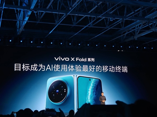 vivo X Fold6发布：行业首款一屏四用折叠屏 7999元起