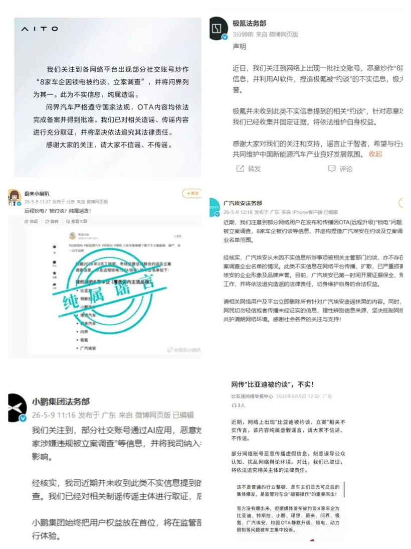 怕出事远程锁车主电池？这不胡闹吗