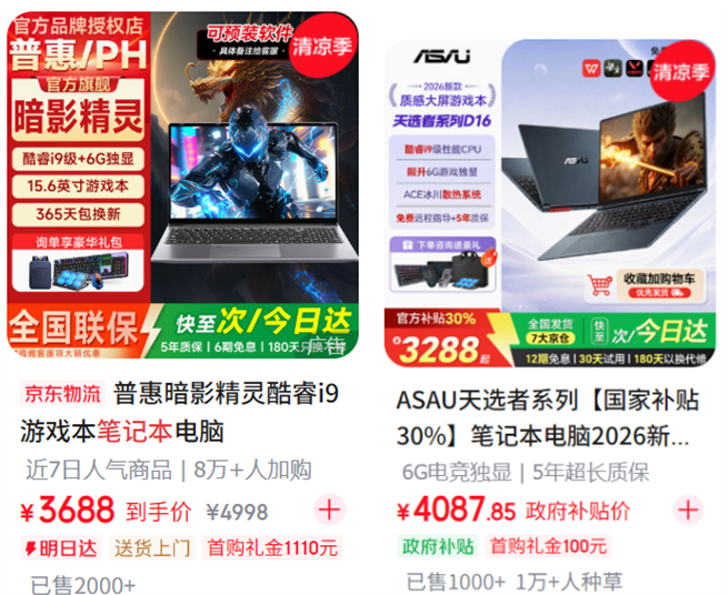 语言的艺术与层层的套路 请收下这份暑期选购笔记本避坑指南
