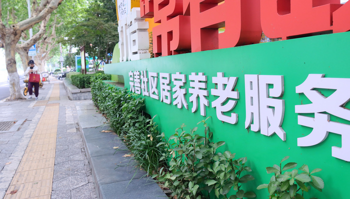 财经速递,社保,养老制度社保“第六险”；全国推开；受益人群；使用方法