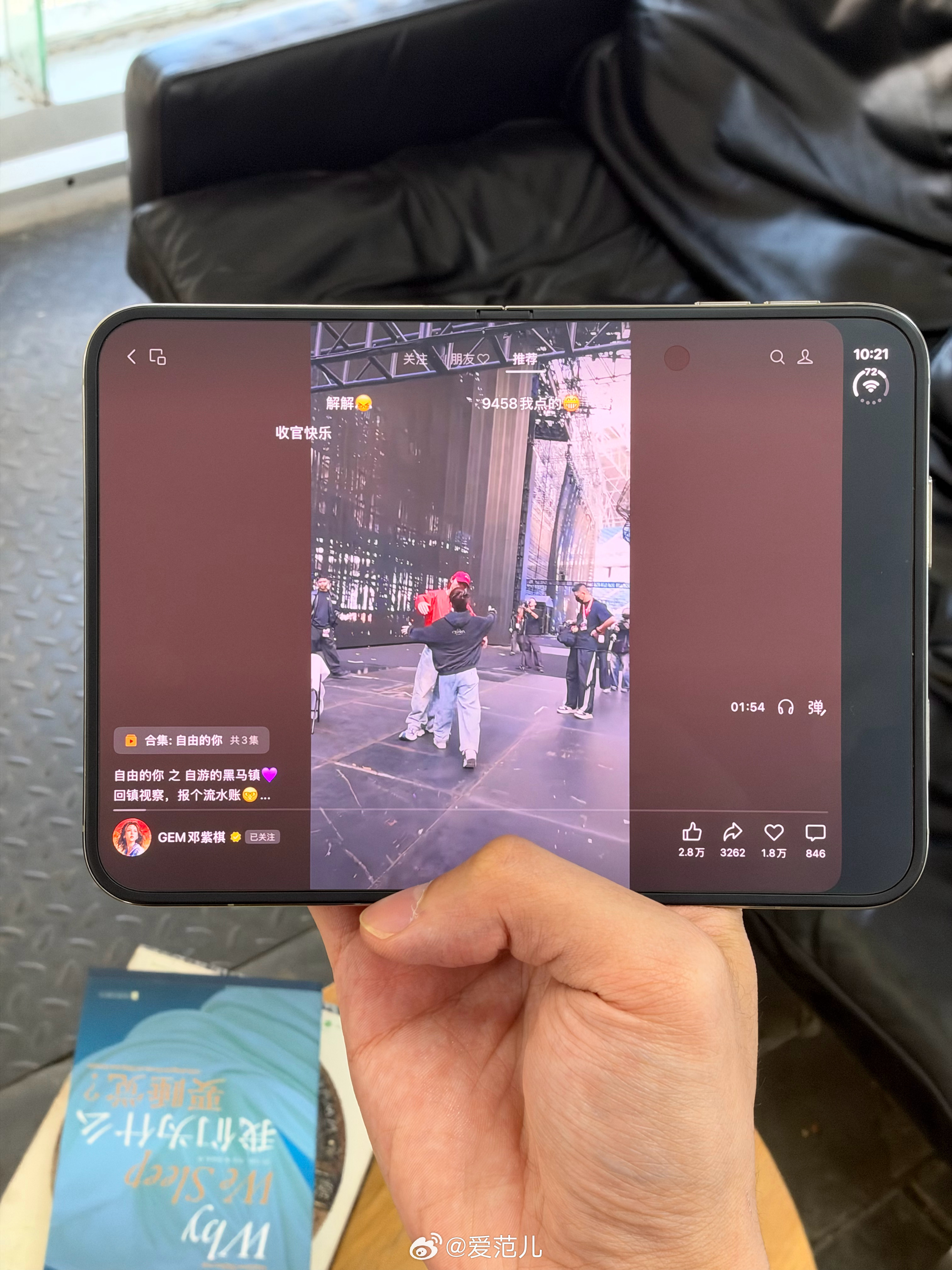 【微信今日更新初步适配 iPhone Duo,展开态告别居中窗口】