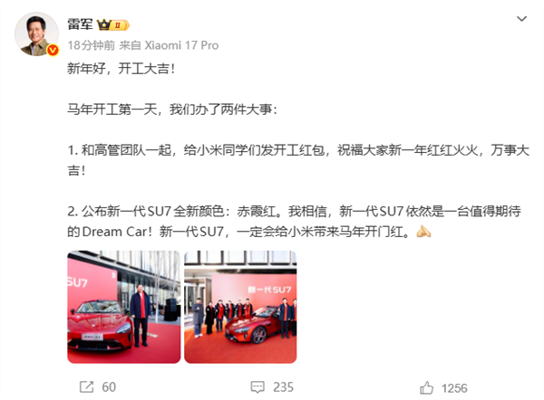 开工红包哪家强!腾讯快手小米等齐发 百度首次派送竟最高2026元