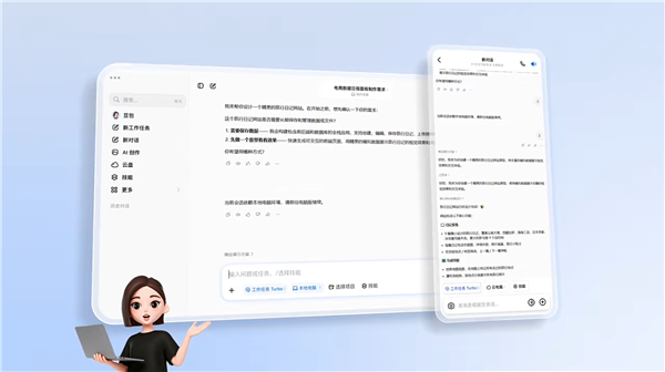 不在电脑前也能干活!豆包工作任务模式功能上新 支持手机远程操作电脑