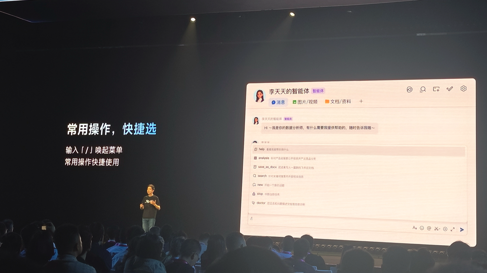 飞书8.0全面拥抱Agent,豆包工作伙伴发布,字节持续猛攻企业Agent