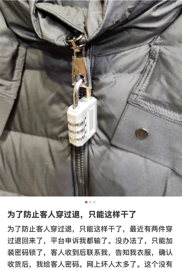 卖10件退8件!女装电商有多难:商家被逼用上了2.4米防拆丝带