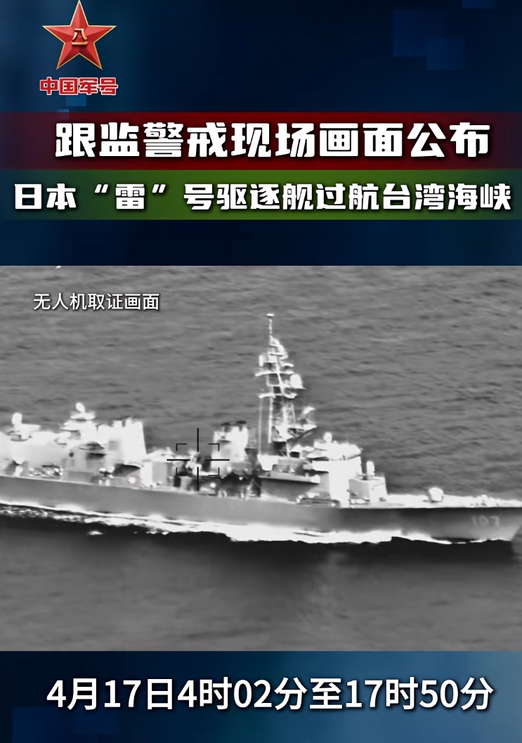 伊朗刚降温,台海就有事?对日“治本”应先做好这件事