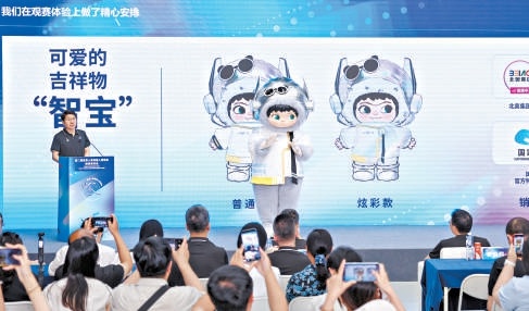 昨天,第二届世界人形机器人运动会新闻发布会上,吉祥物“智宝”亮相