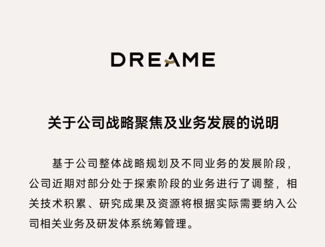 一辆车没造出来，又一个外行造车倒了