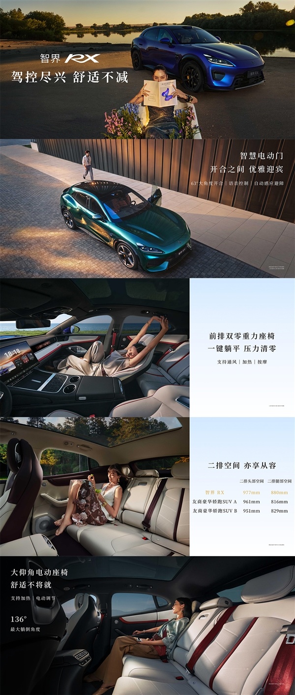 鸿蒙智行最好开的车 全新智界RX上市:25.98万起