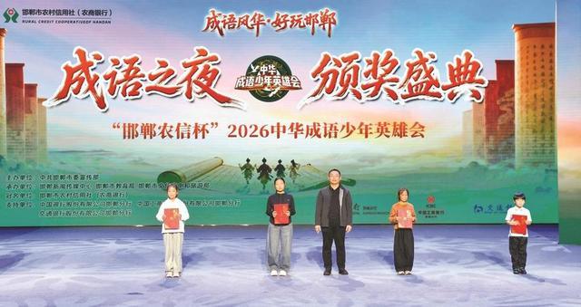 为“成语小使者”颁发证书