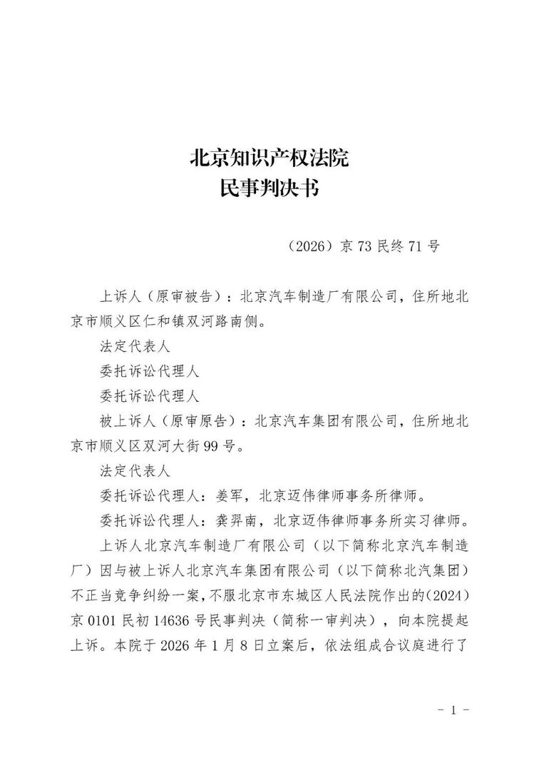 “北汽”二字值28万？汽车江湖里从没有金饭碗