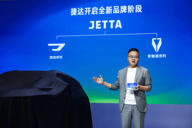 2026北京车展：捷达品牌向智能电动赛说念全面转型