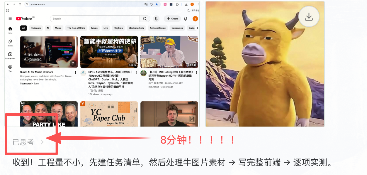 实测神秘模型Omen Alpha:我用它25分钟速搓“牛来”版YouTube