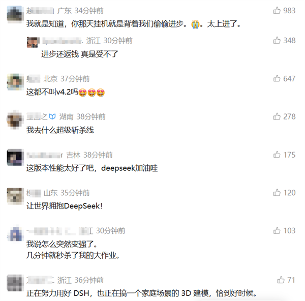 DeepSeek V4.1 Flash新版本发布 许愿式编程一键成真 网友怒赞:太上进 超级斩杀线