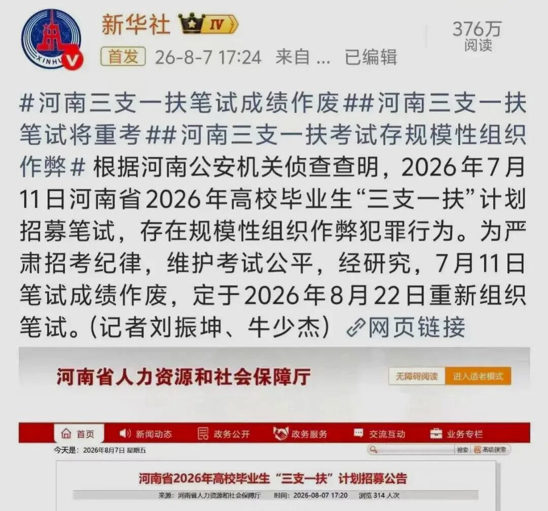 新华社等多家媒体发出追问