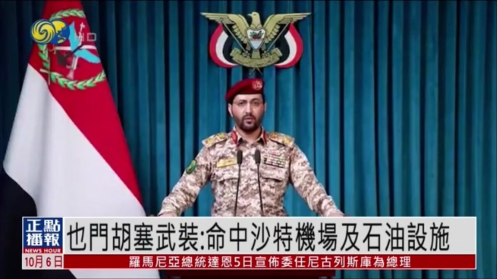 也门胡塞武装：命中沙特机场及石油设施