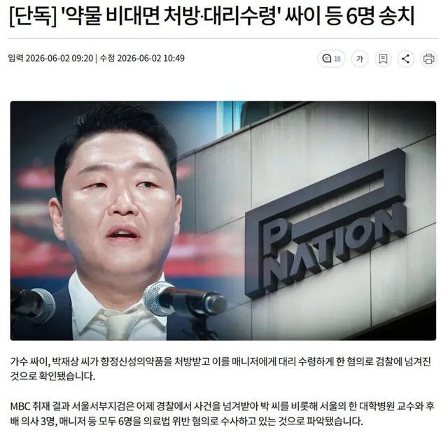 韩媒报说念截图