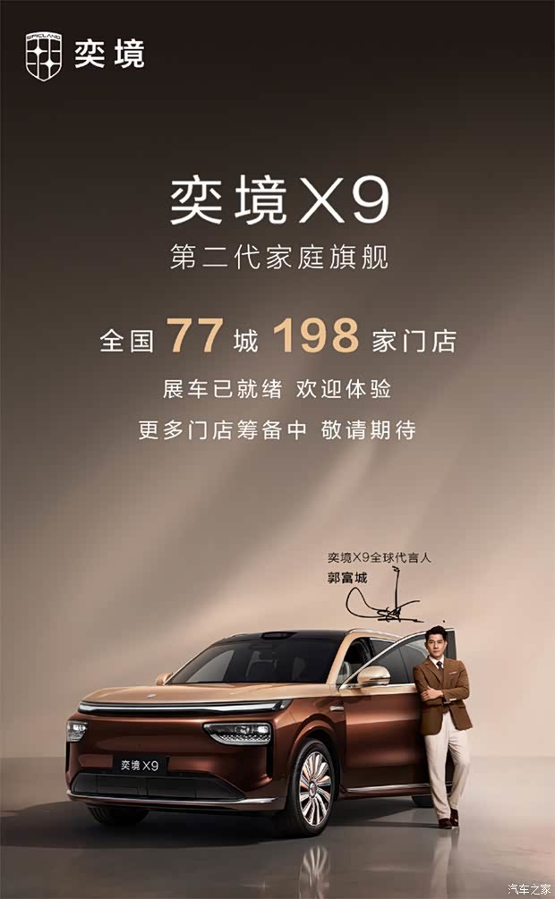 汽车之家