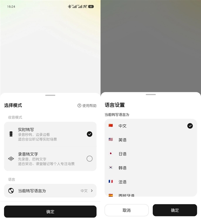 299 元卷出天际！哈趣 Ace1 耳机评测：自带 AI 翻译与会议纪要 它真能平替千元旗舰