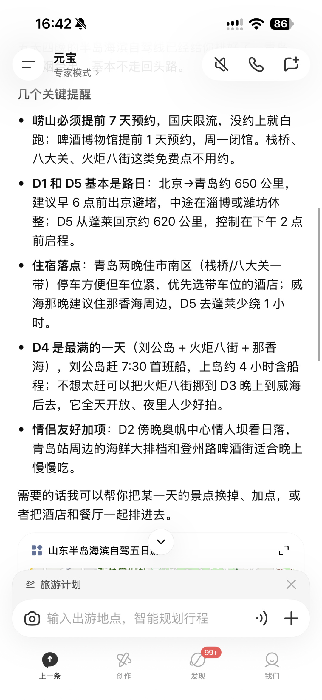 OTA平台Booking.com去年发起过一项关于AI旅游的调研,里