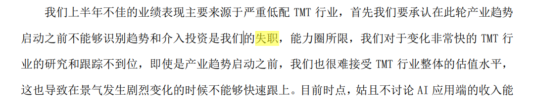 图/嘉实价值长青混合中报