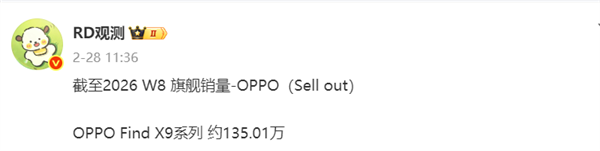 华为Mate 80系列销量逼近400万:成功反超小米17系列