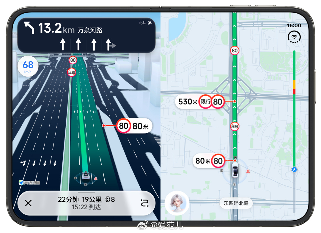 【高德将为 iPhone Duo 推出分屏导航,车道与远方路线并排显