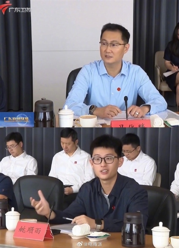 马化腾和姚顺雨罕见同框露面 两人相邻而坐开会