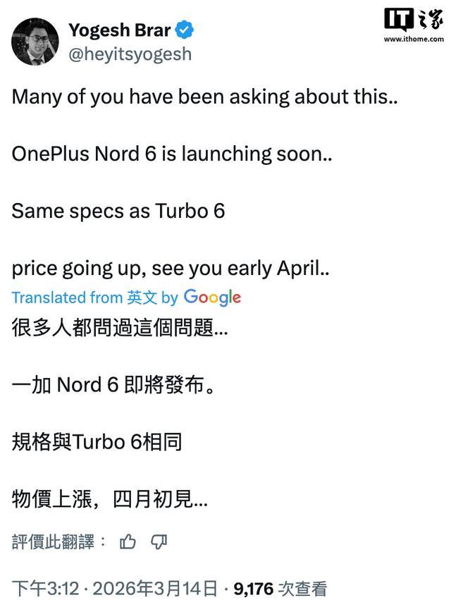 一加Nord 6要来了!下月或发布,骁龙8s Gen 4加持
