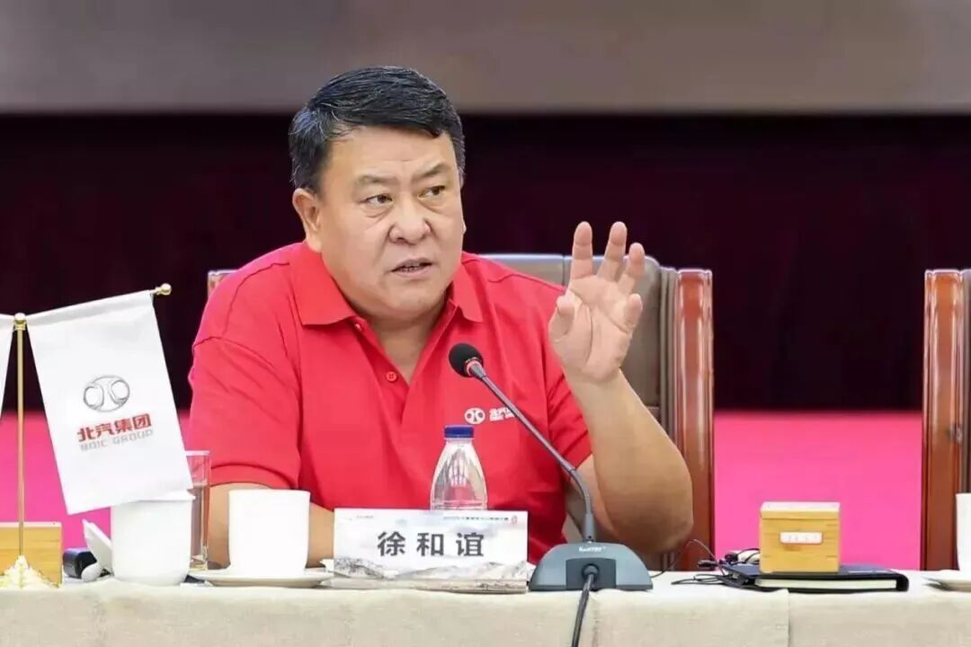 【北汽原董事长徐和谊,被判死缓】北汽原董事长徐和谊被判死缓 “北京市