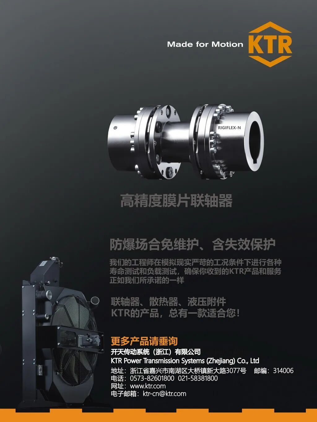 《压缩机》杂志广告推广