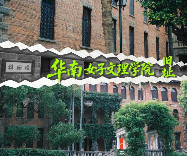 《交锋》取景地华南女子文理学院的剧照与实景。人民网 范语田摄制